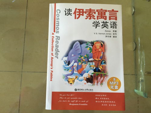 伊索寓言作者简介50字，伊索寓言作者简介20字左右
