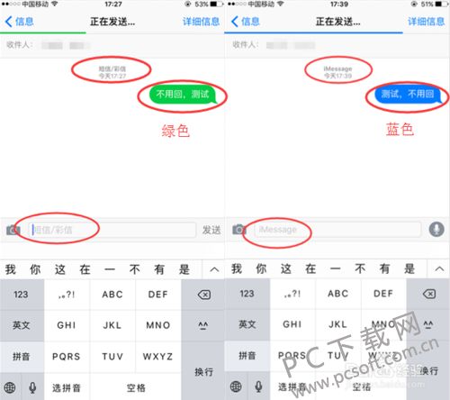 iMessage是什么?