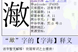 三点水加白读什么字