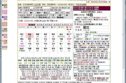 万年历吉凶查询大吉，万年历凶吉的全部含义