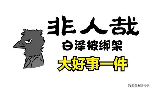 袖手旁观是什么意思