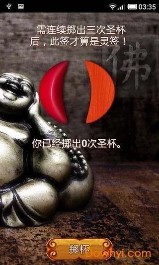 观世音菩萨灵签
