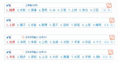上海简称沪的拼音字母是什么，34个省的简称