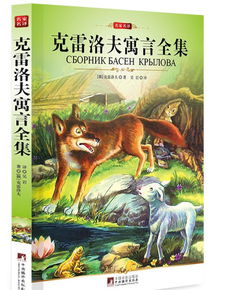 克雷洛夫简介30字，克雷洛夫简介1字