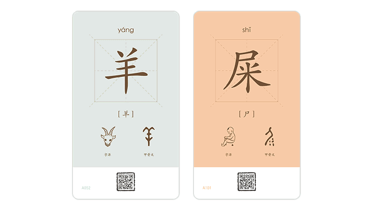 屎的组词二年级，屏的组词