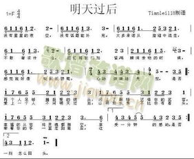 明天过后简谱歌谱，明天过后简谱吴克群