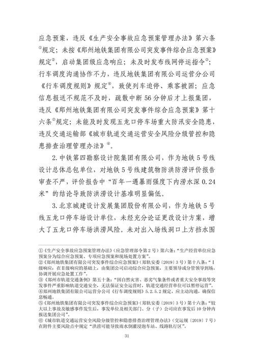 灾难的近义词是什么 二年级，灾难的近义词?