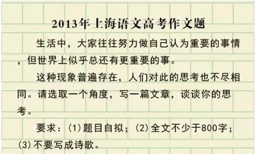 2014年全国二卷高考作文的范文