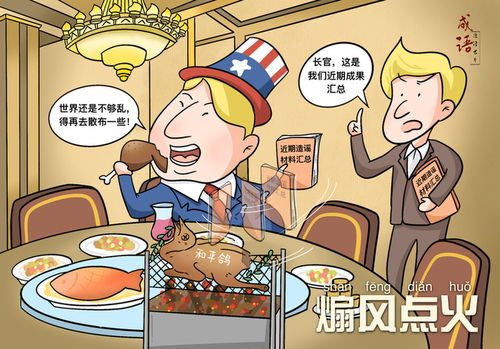 煽风点火近义词，煽风点火什么生肖