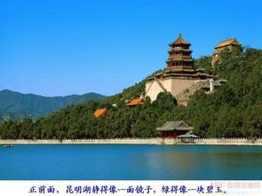 昆明湖静得像一面镜子，昆明湖静得像一面镜子仿写比喻句