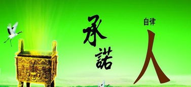 信守的意思