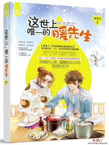 唯一的同义词是什么