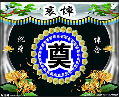 奠是什么意思，奠定