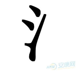 草字头加三点水有哪些字，三点水有哪些字适合做名字