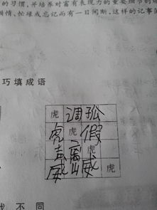 巧字开头的成语