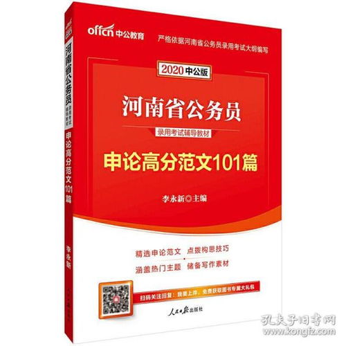 河南公务员考试用书在哪买，河南省公务员考试资料哪家好
