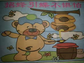 蜂出泉流打一生肖