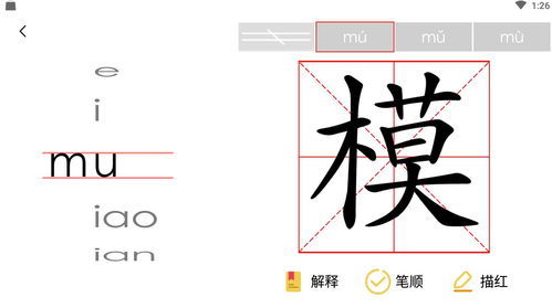 亵玩拼音，亵拼音怎么拼写