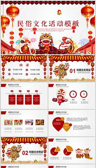 名风名俗摘抄，名风名俗调查记录