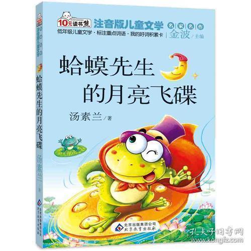 碟的拼音和组词