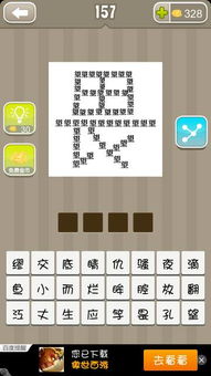 我想知道有句成语叫以什么求什么