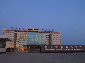 河北科技学院是几本