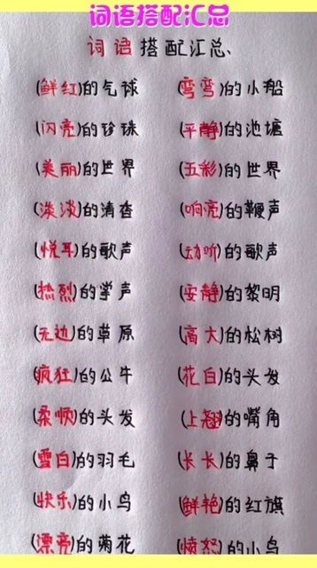 想的词语接龙，形容想的词语