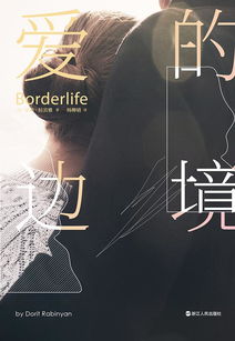 爱的边界线，爱的边界是什么意思