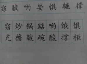 亲怎么组词