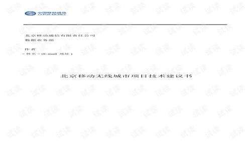无线城市都有哪些，无线城市网络安全隐患,如何防范