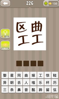 曲的成语有哪些