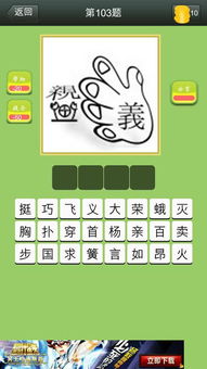 四个大 打一成语，四个大的成语是什么成语