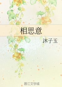 潸的意思是什么，沐猴而冠的意思