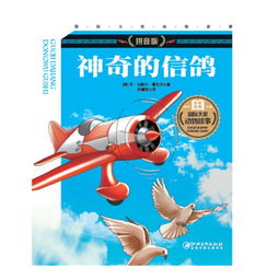 鸽子的拼音怎么拼写，鸽子的拼音怎么拼写声调