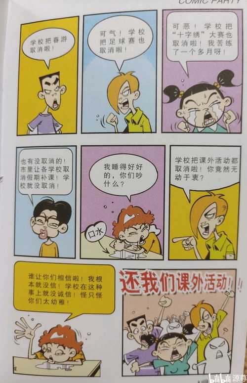 投机取巧是什么意思?