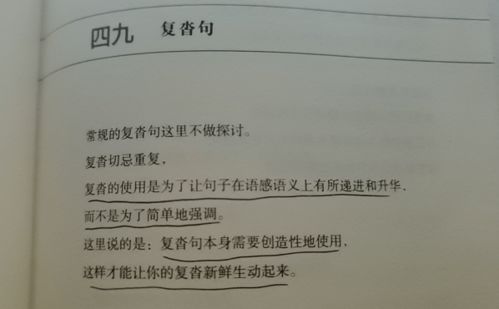 复沓的读音 是复 沓(ta四声)还是沓(da二声)?