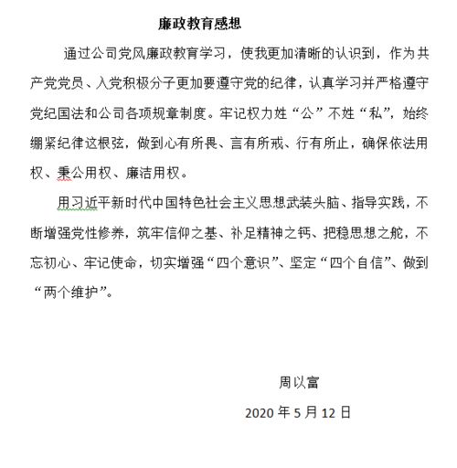 以案促改自查自纠报告范文三篇