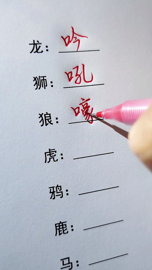 动物的叫声名称大全