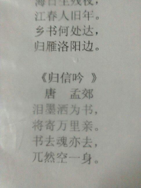 咏的意思，吟诗的意思