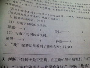 强壮的近义词