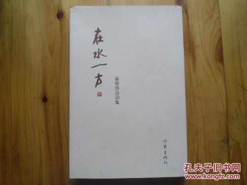 在水一方的诗词