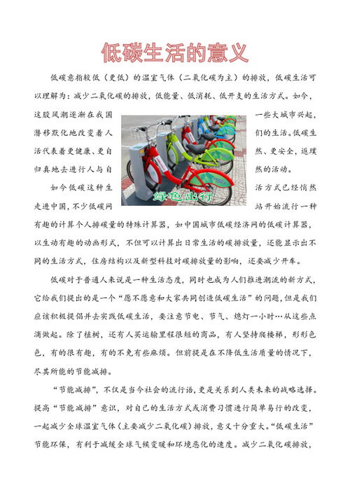 倡导低碳生活的意义，低碳生活的意义是什么