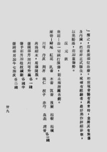 天经棣义上过几次热搜，天经地义
