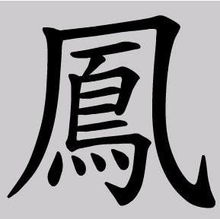 “蛟”为什么会是虫字旁