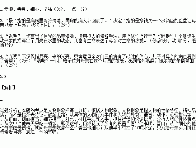 中秋节作文结尾怎么写