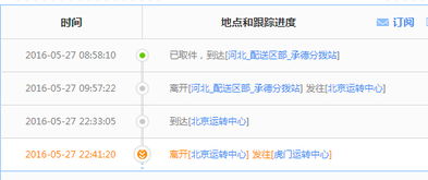 宅急送查询单号怎么查，宅急送查询物流信息