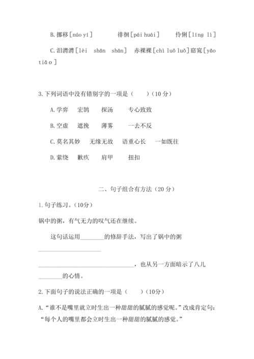 六年级下册语文第二单元作文，六年级下册语文第一单元作文家乡的风俗春节