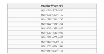 梦幻西游老友序列号礼包