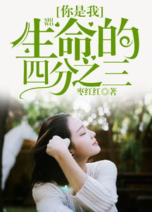 你是我生命的四分之三是什么歌，你是我生命的四分之三吉他谱