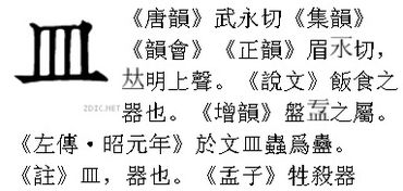 蓝字的拼音大写，蓝字的拼音组词